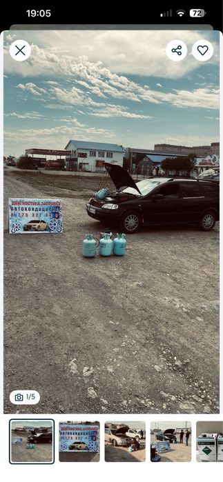 Автокондиценер заправка с выездом