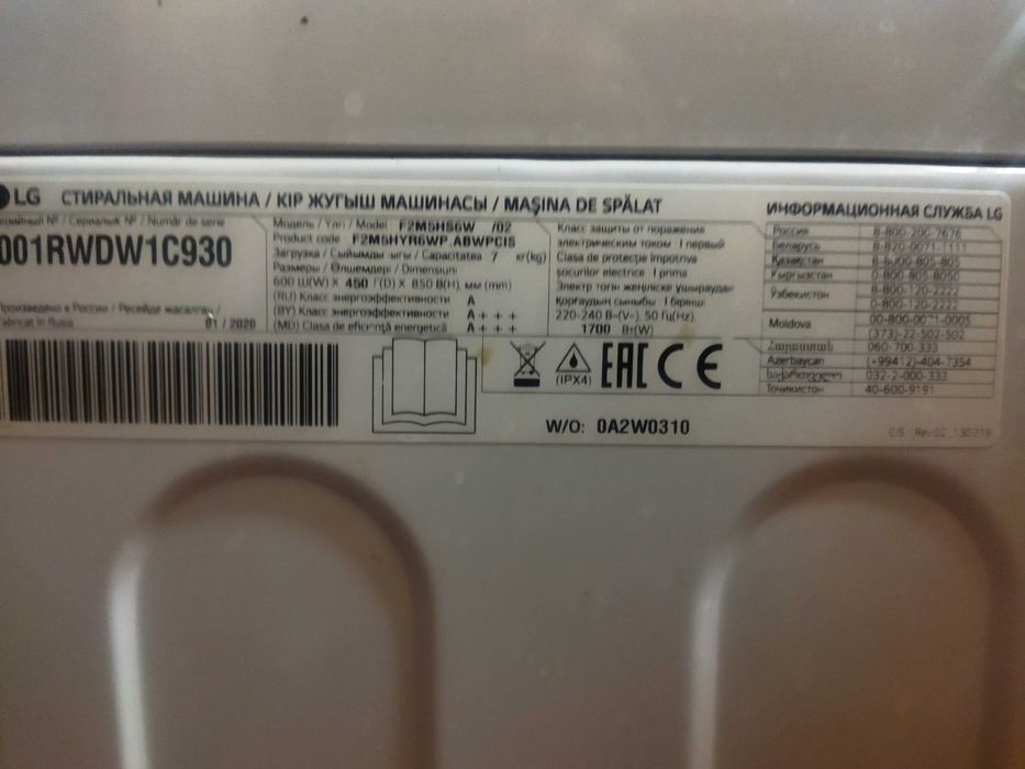 Машинка стиральная автомат