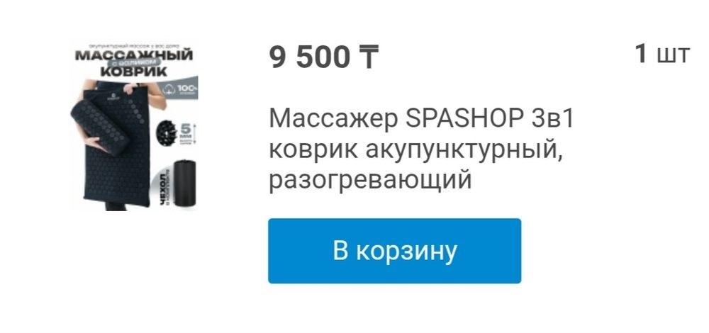 Аппликатор Кузнецова