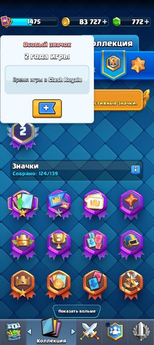 Срочная продажа акаунта в игре