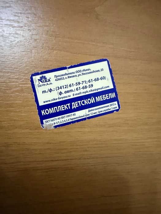 Продам детский стол