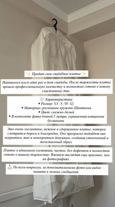 Шикарное свадебное платье