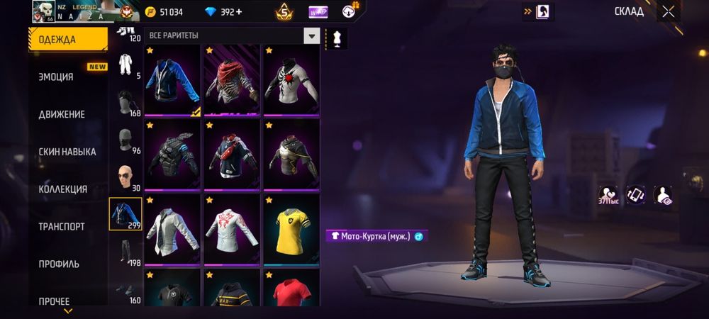 Фрифаер аккаунт өте жақсы