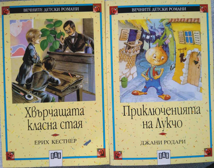 През води  игори, Приключенията на Лукчо, Пътешествията на Б Мюнхаузен