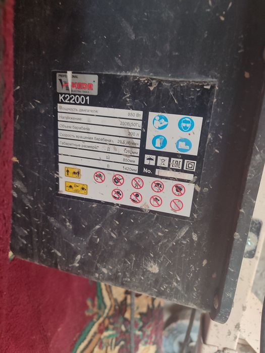 Бетономешалка сат-ды