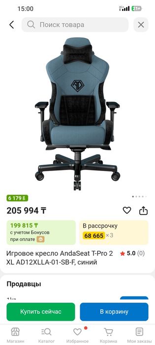 Кресло компьютерное