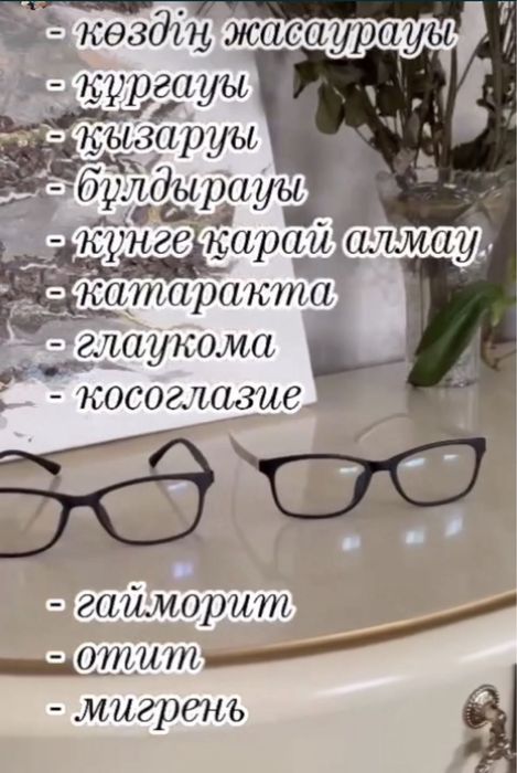 Продам лечебные очки Whieda оригинал