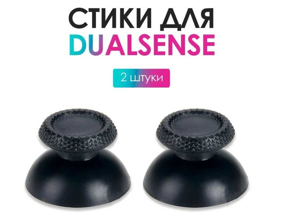 Стики Dualsense, для ремонта джойстика PS5, грибки Dualsense