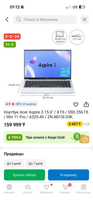 Ноутбук Acer Aspire 3