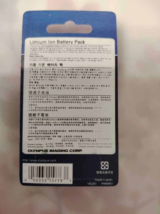 Батерия Olympus  LI-42B