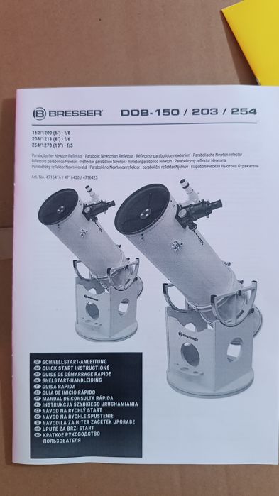 Телескоп, бинокль, окуляр