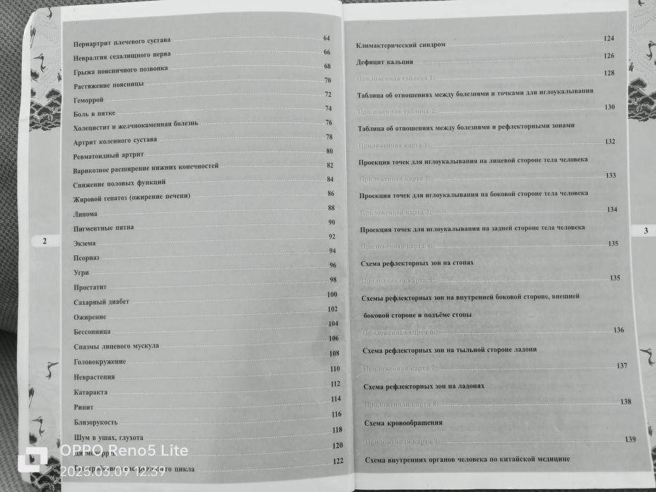 Лечебный массажер СЦЭК