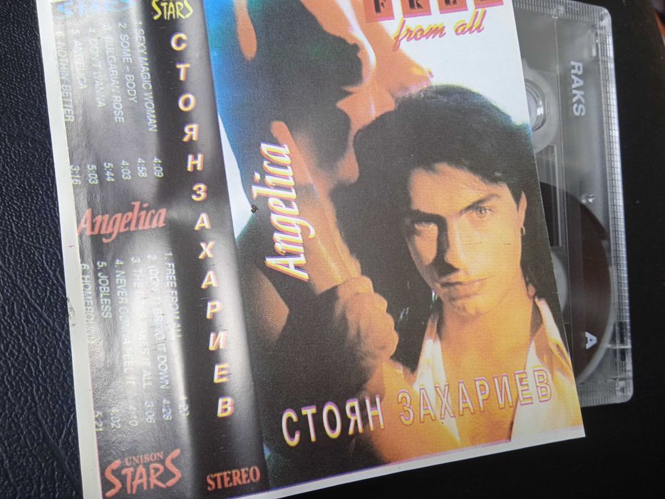 Стоян Захариев ‎– Free From All - аудио касета Унисон / Unison