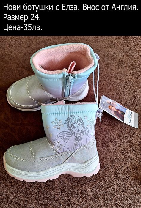 нови апрески и гумени ботуши, цени В ЧЕРНАТА ЛЕНТА НАД СНИМКАТА