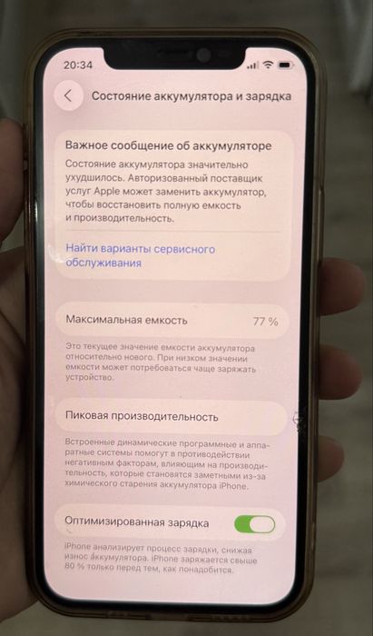 Айфон 12 без коробки