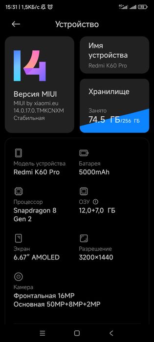 Redmi  K 60 pro 12+7 rom 256