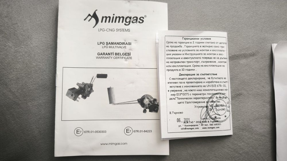 газова бутилка 30л със стойка