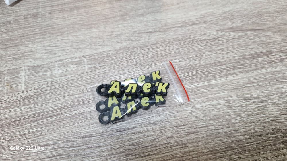 Ключодържател - персонализирана изработка