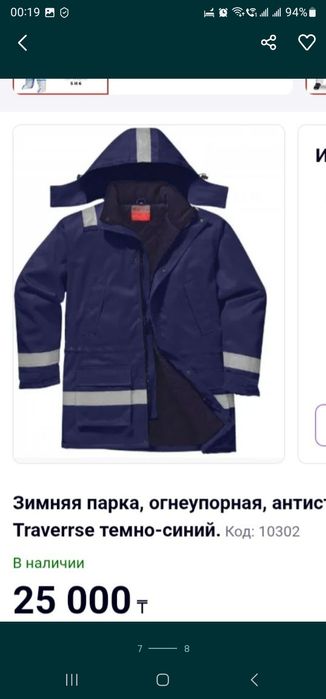 Бушлат куртка бу по 5тыс