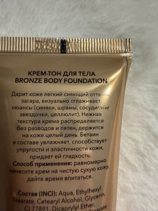 Крем-тон для тела Shik bronze foundation