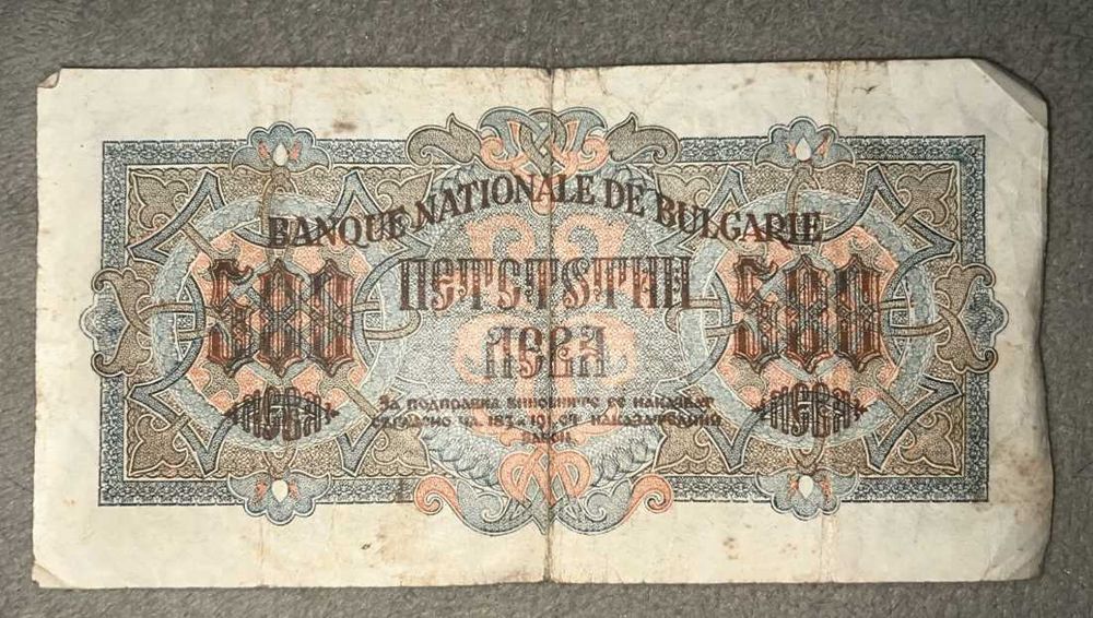 Стари български левове