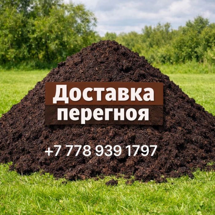 Сельхоз потребности