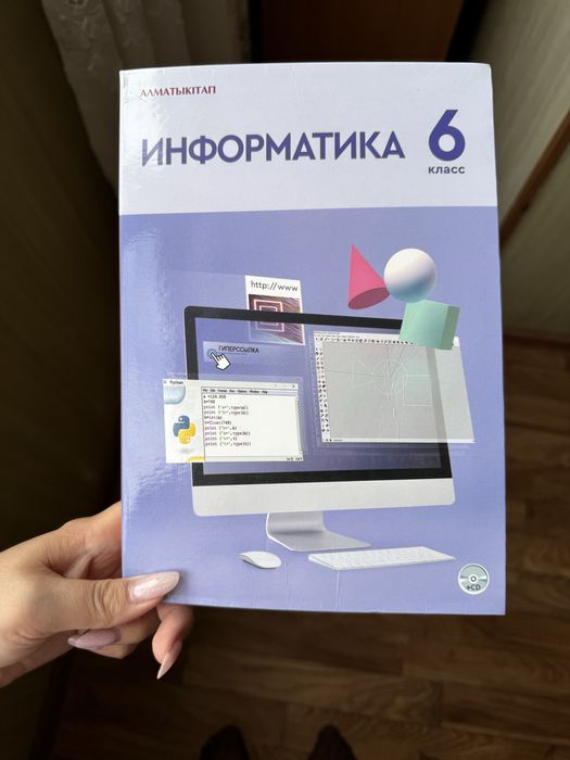 Продается книга 6 класс информатика