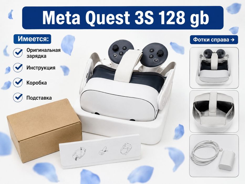 Meta Quest 3S 128 gb