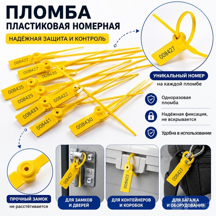 Plastik raqamli plomba 28 sm