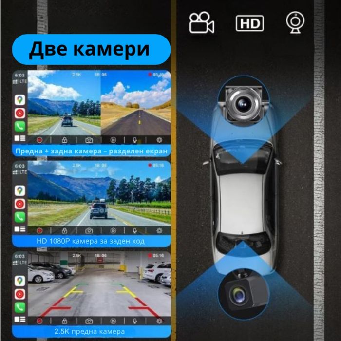 ЛИКВИДАЦИЯ!  Мултимедия H605D-DVR CarPlay Android/iOS Auto 10.26" с 2 камери, DVR запис и безжична връзка.