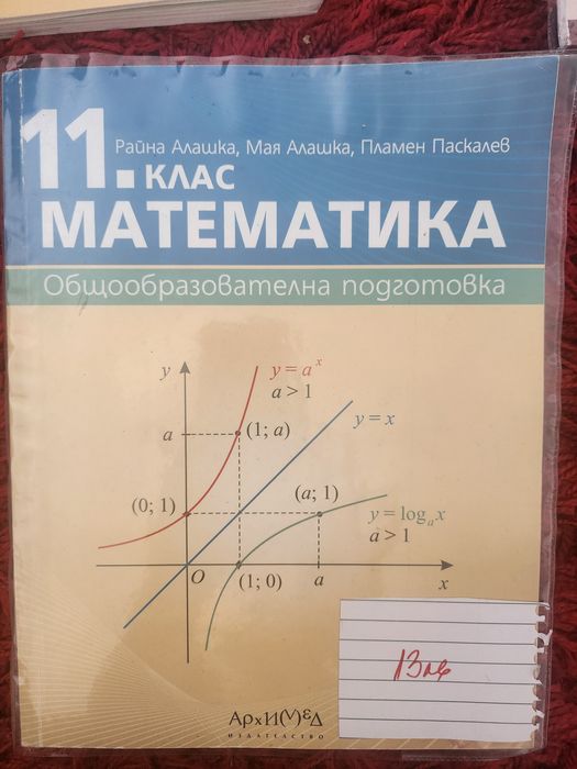 Учебници и помагала