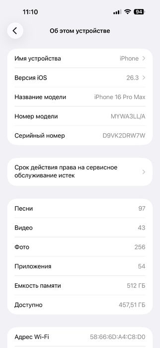 iPhone 16 Pro Max 512gb