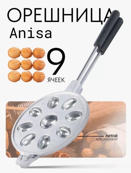 Yong'oq pishirish uchun qolip 2 xil rangda va 4 xil razmerda