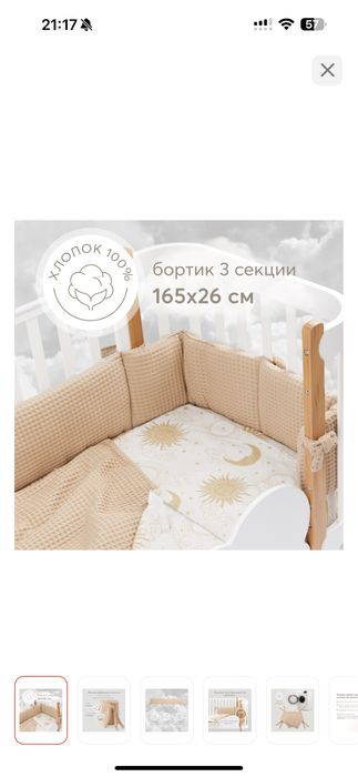 Продам детскую кроватку