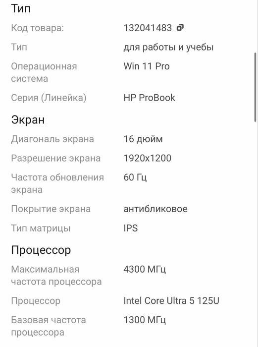 Ноутбук HP Probook 460 g11