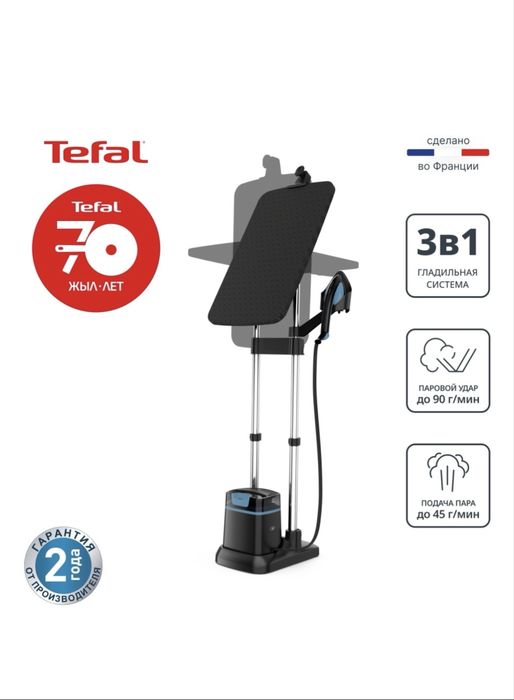 отпариватель tefal ixeo+ QT1511E0