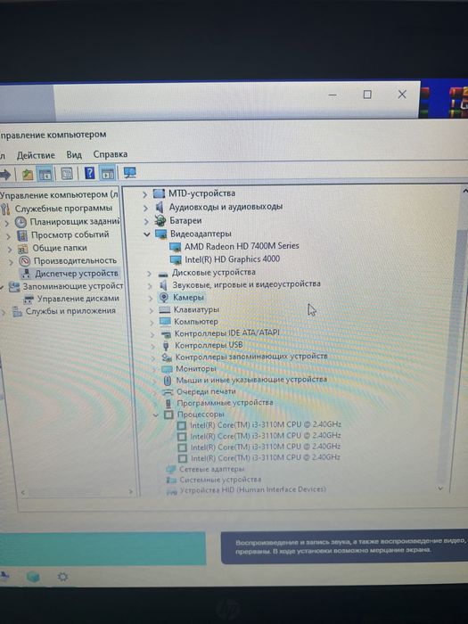 Продается ноутбук hp core i3