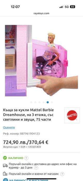 Къща замък на Барби Barbie + БОНУСИ