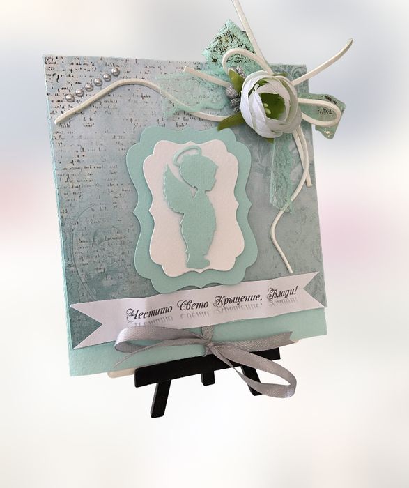 Картичка и покана за кръщене в страхотно съчетание