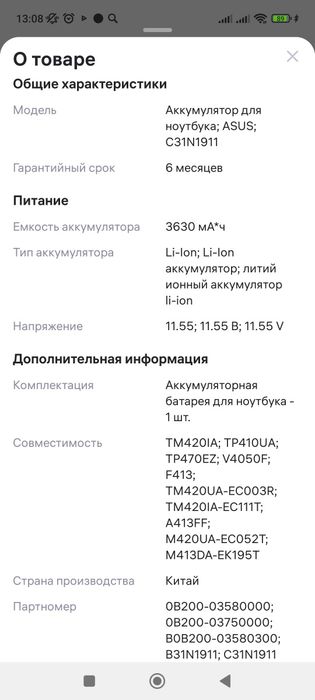 Продам батарею на ноутбук Asus