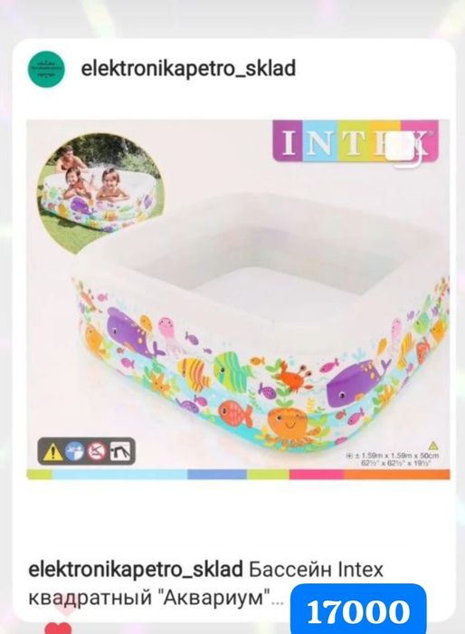 Бассейны детские Intex