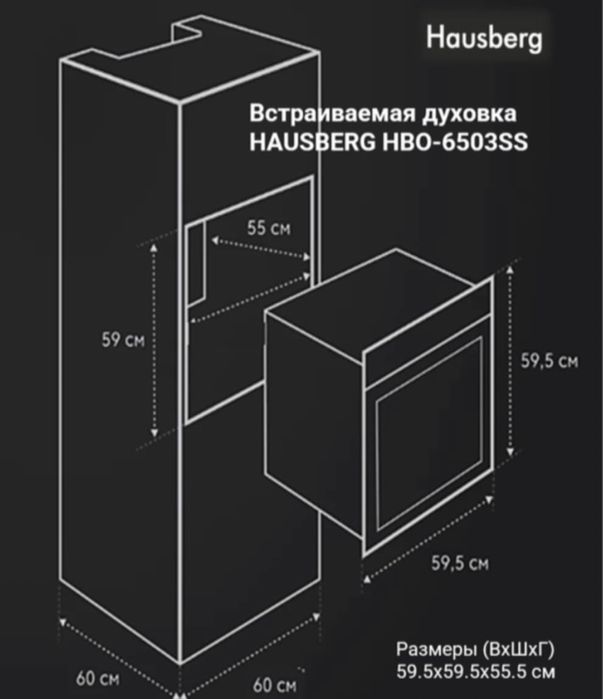 Продам встраиваемую духовку