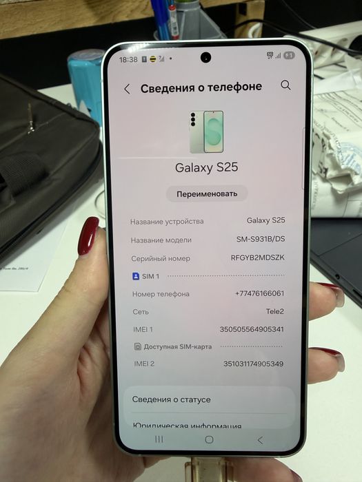 Samsung Galaxy S25
