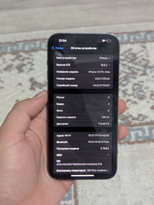 Iphone 14 Pro Max
