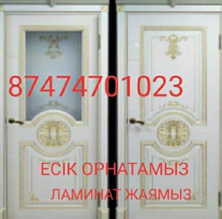 Установка дверей