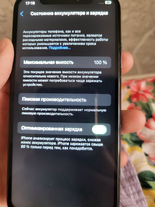 IPhone x 256 имба