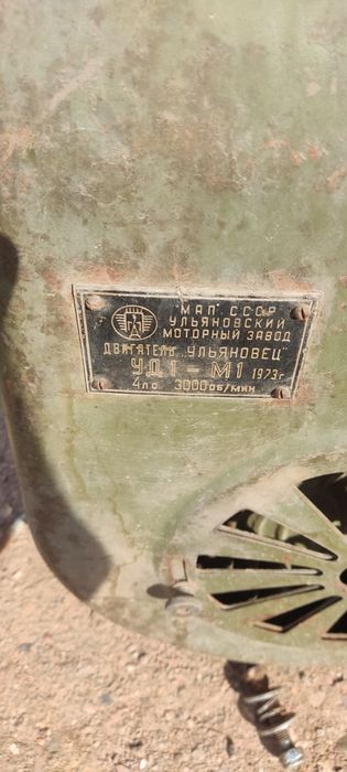 Двигатель мотор УД 1