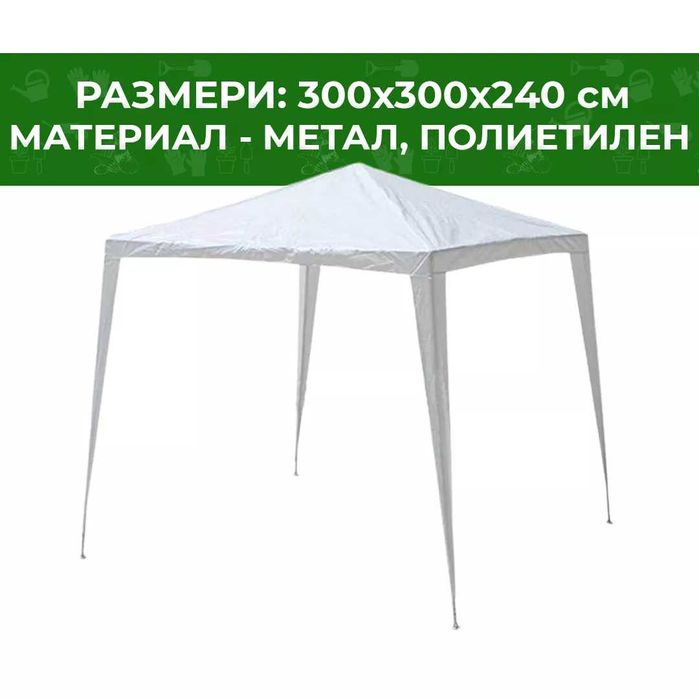 Градинска  шатра