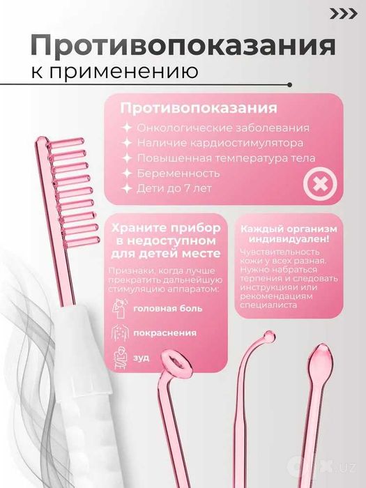 Дарсонваль для лица, домашний косметологический аппарат