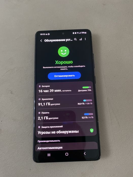 Самсунг С10 лайт.